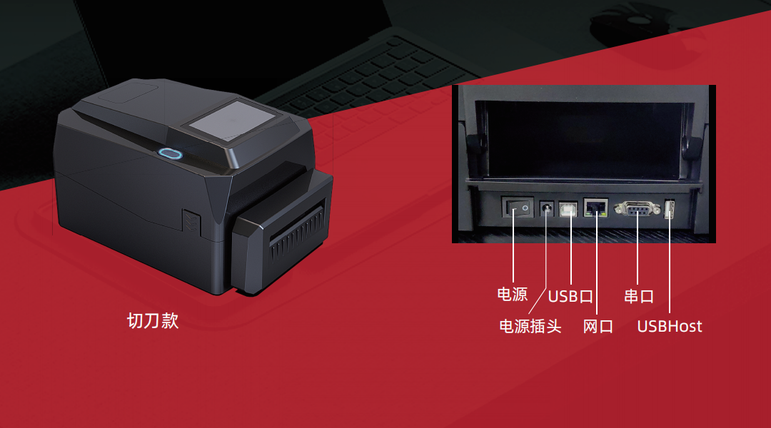 DY300t 桌面條碼打印機