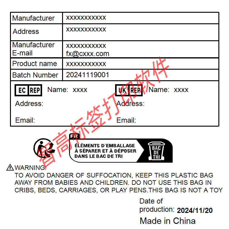 歐代標簽 TEMU標簽模板 免費設計 免費下載模板